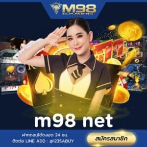 m98 net- m98-th.net